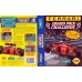 Ferrari Grand Prix Challenge Game Box Cover